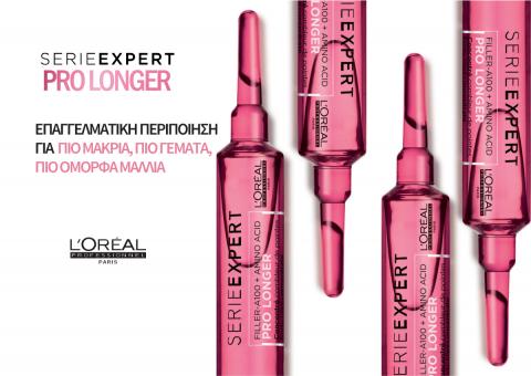 Νέα σειρά Pro Longer της Loreal